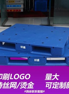 仓塑料托盘长方叉车板库栈卡板垫板板防潮板垫仓平板形川字组TXH