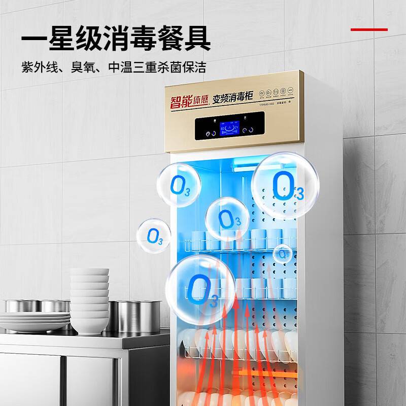 猛世消毒柜商用保洁柜立式消毒碗柜可手势控制 食堂餐具茶具消毒