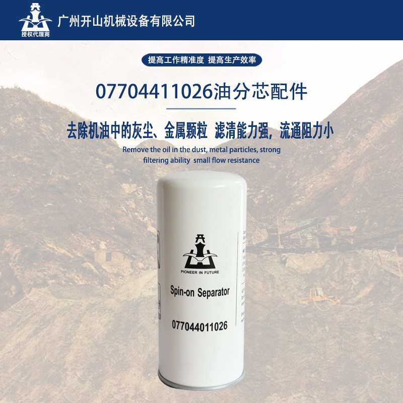 开山原厂110260油分芯螺杆空压机外置油气分离器机油过滤器芯保养