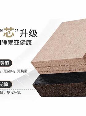 家用床垫1乳米5麻x2天然竹LGC炭胶儿榻榻童米加硬护脊黄棕垫