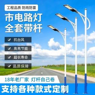 户l外道市电ed路LTL灯全套户外超亮农村路高杆庭院LED照明灯灯6米