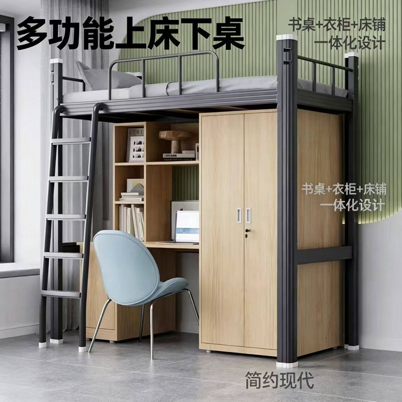 学校上床下桌组合一体宿舍床加厚加粗钢制铁架员工寝室公寓铁艺
