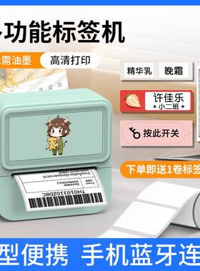 热敏打机价格标签打印机Y2C白色码家装用服2寸印热敏打印机手持条