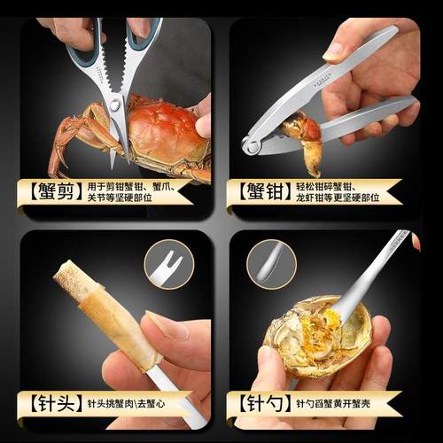 吃螃蟹钢具蟹剪闸三件套皮包工蟹夹蟹针勺不锈吃螃蟹大蟹2套装工