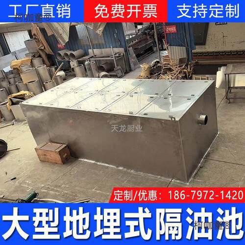 厂直销3水04地埋式不家锈无品牌/钢隔油池沟食堂餐饮厨房地商用油
