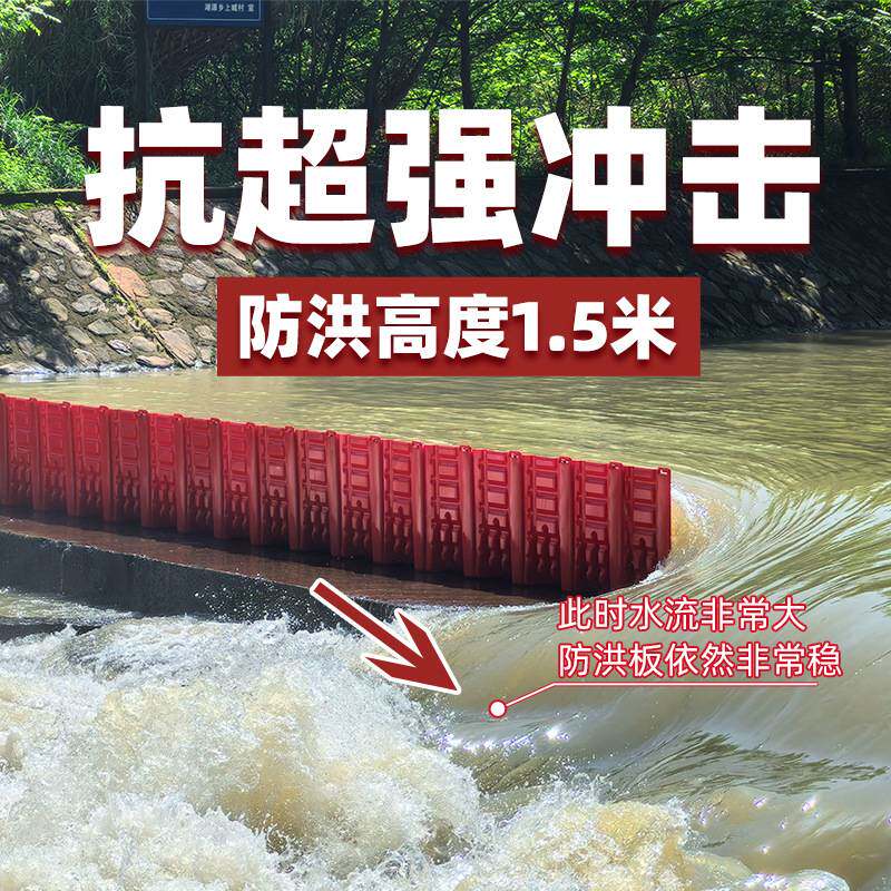 ABS防洪挡水板L型塑料防汛地下车库商铺可移动阻水防淹闸车库防洪