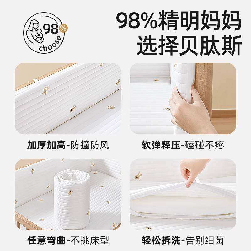 贝肽斯婴儿床床围软包纯棉加厚防撞围挡四季可拆洗宝宝拼接床护栏