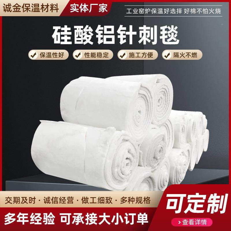 超细硅酸铝陶瓷纤维耐120毯针刺毯炉保温隔热棉毡高窑温5100度,基础建材,隔热保温片,淘宝优惠券,粉丝福利购,淘宝优惠卷