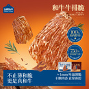 和牛脆脆牛排脆牛薄脆牛脆片好吃高蛋白零食牛脆脆 认养一头牛