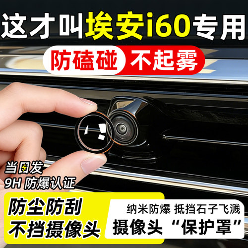【天猫精选】i60摄像头保护罩
