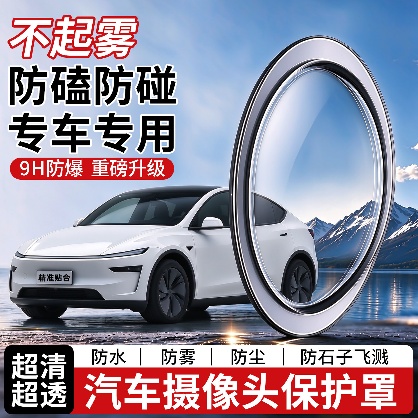 【天猫精选】升级款摄像头保护罩