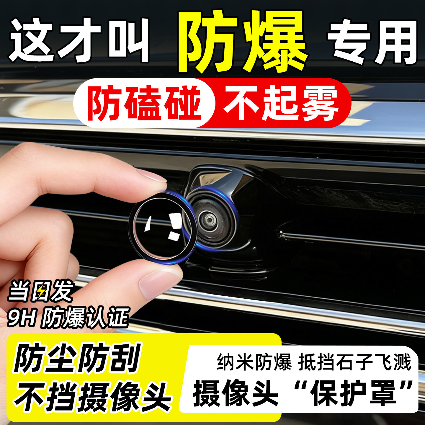 汽车载摄像头保护罩360全景倒车影像保护盖车用适用特斯拉防护罩