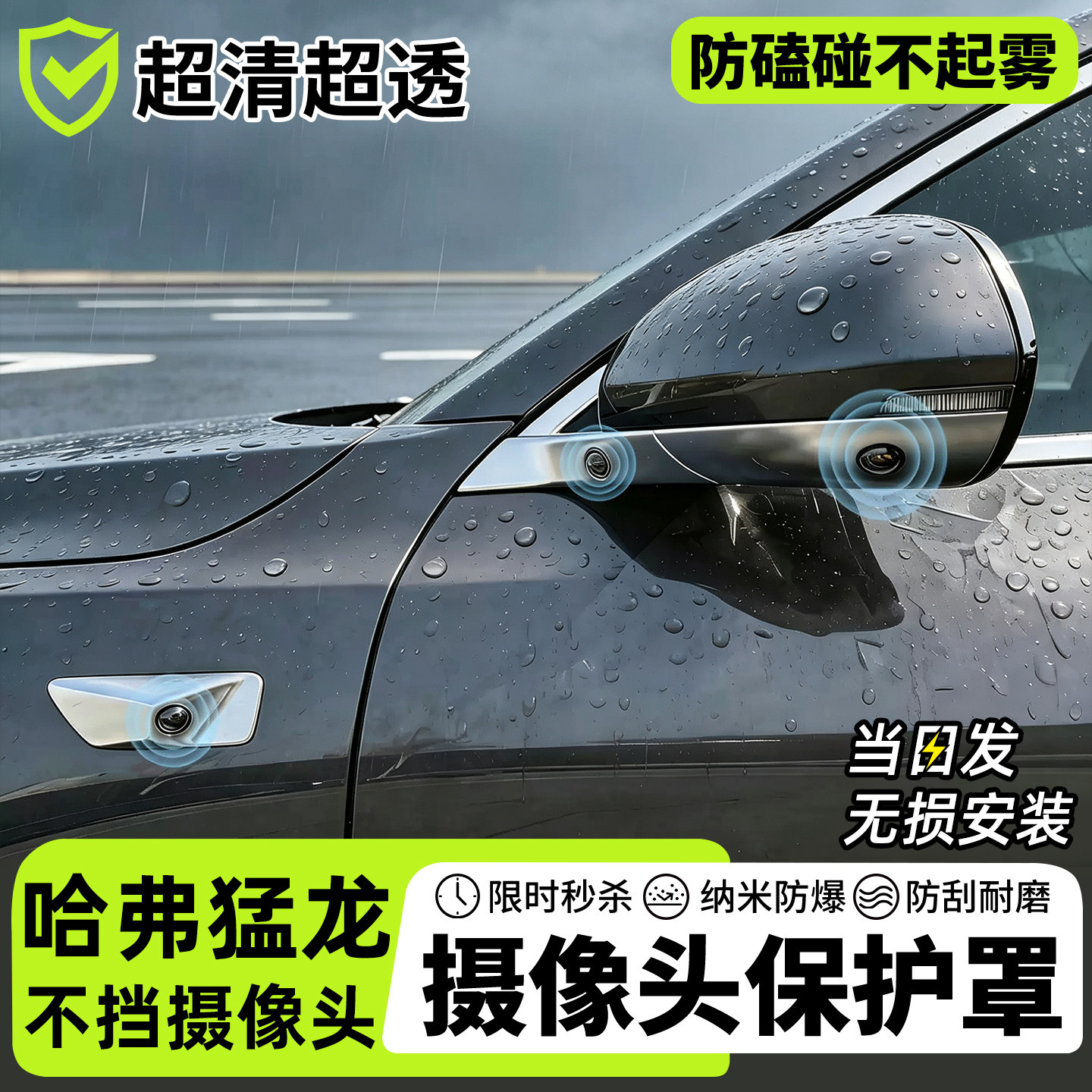 【天猫精选】猛龙摄像头保护罩图片