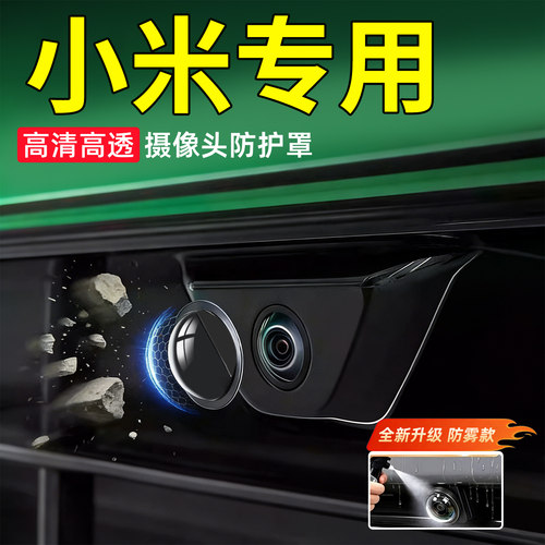 【天猫精选】小米摄像头保护罩