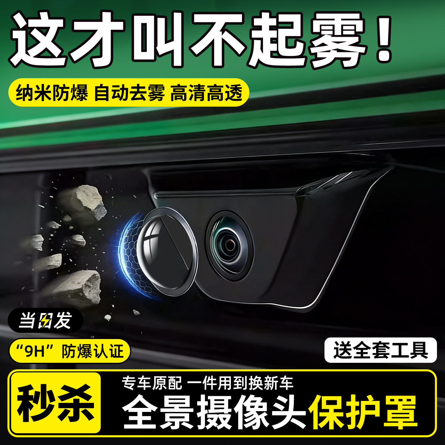 汽车360全景车载摄像头保护罩盖防护罩前置车用倒车影像后置通用