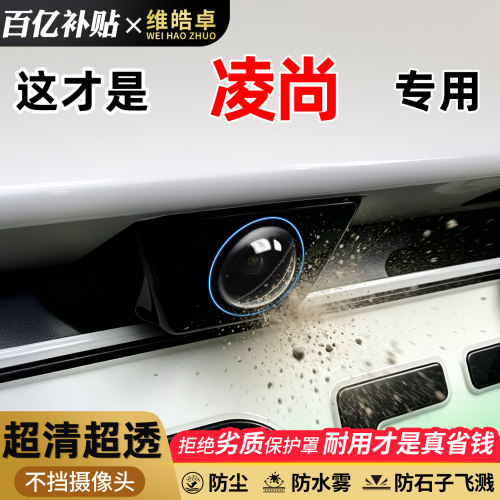 【天猫臻选】悦翔摄像头保护罩