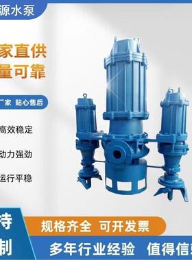 ZZY搅拌式船用吸沙泵水浆泵80NS50-20-7.5立潜式清淤排污泥浆渣Q