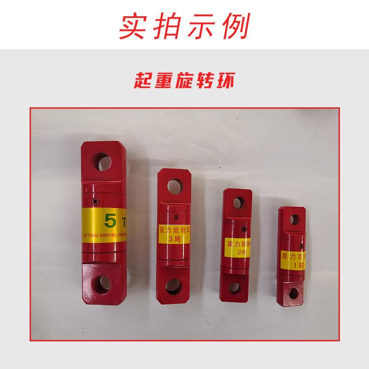 重力转万向旋转转接头起重环轴承吊旋环1吨2T5吨钢丝绳防旋506连