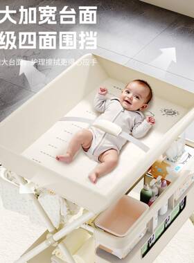 包尿布台婴儿护理台生能儿换尿布抚触新洗536澡全围护理台多功可折叠