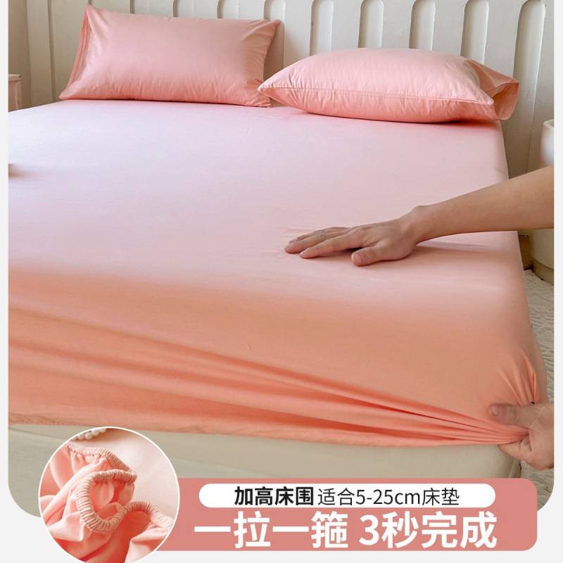 粉色全棉床笠单件纯棉2025新款四季通用全包床罩床垫保护罩套床单