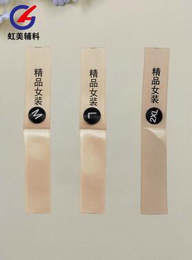 衣标服尺码标纽tb-82942号码辅标扣织边带水洗标领标布折叠尺码标