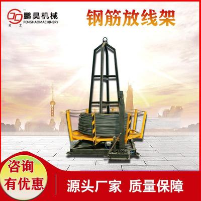 钢放线架钢AQD筋放料盘钢筋开放线筋设架立式旋料转盘条架子盘圆