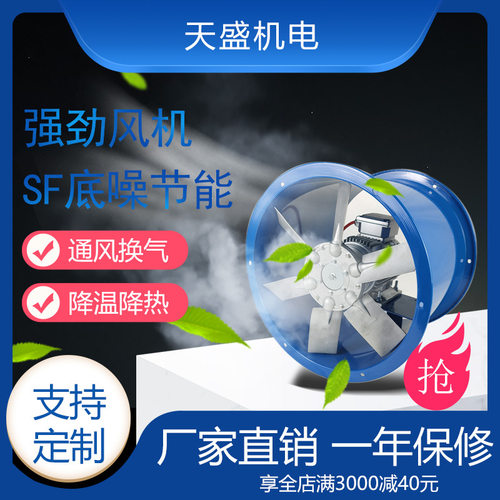 高温轴流风机7#1.1KW 耐高温轴流风机 烘干轴流风机轴流风机