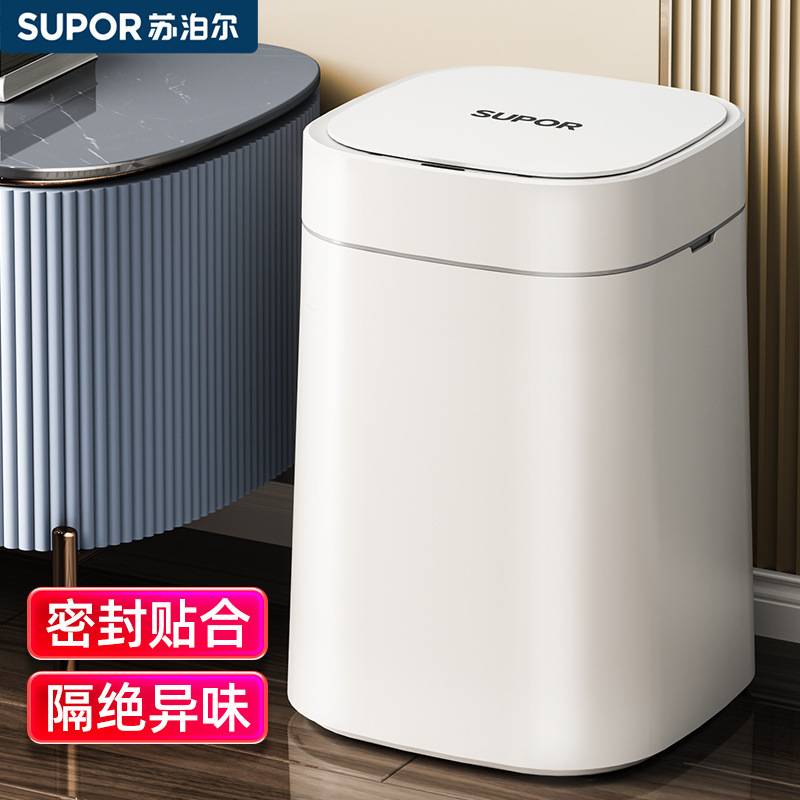 小白桶圆盖感应垃圾桶15L
