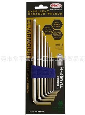 百利内六角扳手EIGHT-EX加长球头圆头BHS-9/8/7套装八牌六角匙