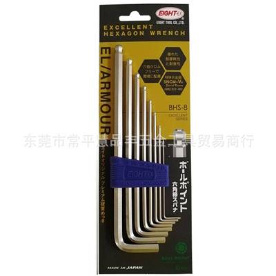 百利内六角扳手EIGHT-EX加长球头圆头BHS-9/8/7套装八牌六角匙