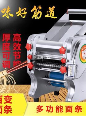压商面机家用电动面条机面多面功能WDO小型用擀面皮全自动压条机