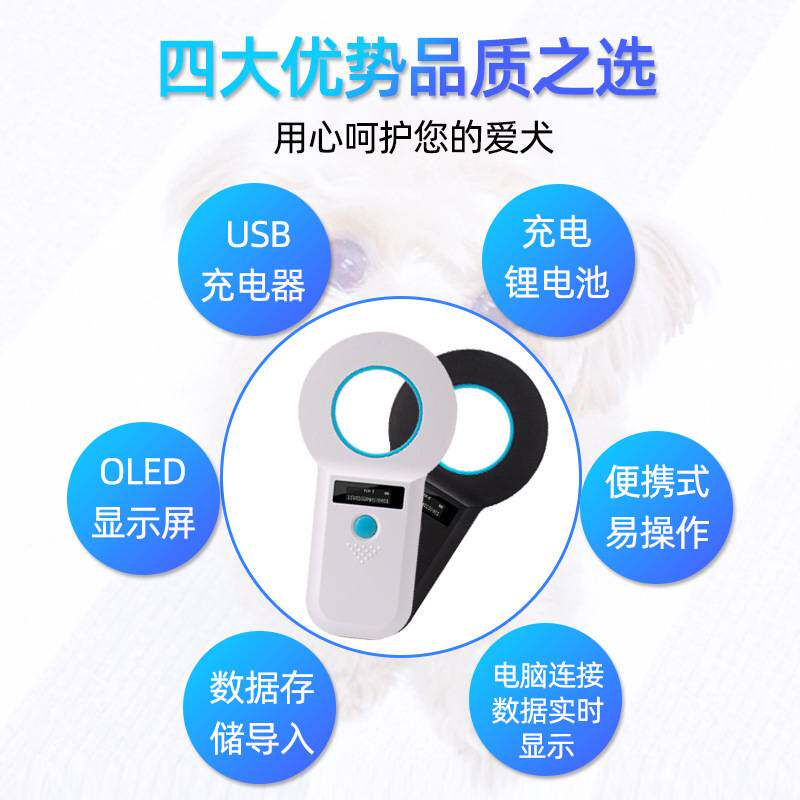 动物标签耳标读卡器扫码器猫狗宠物芯片通用扫描仪采集身份识别器