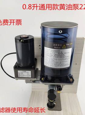 电动油脂润滑泵220VPLC油泵数显集中浓油脂注油加油泵0.8L润滑泵
