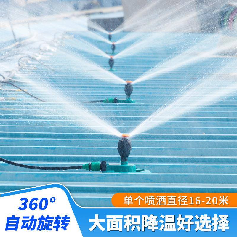 大面积ASY厂房建麦筑铁温皮屋水顶降格旋转喷头洒器水池浇水喷淋