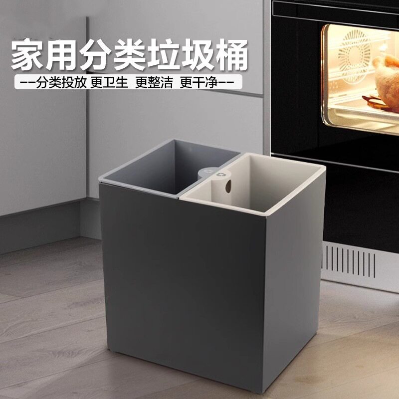 分类垃圾桶酒店客房桶厨房办公室双干湿分离厨余家用商用垃圾桶