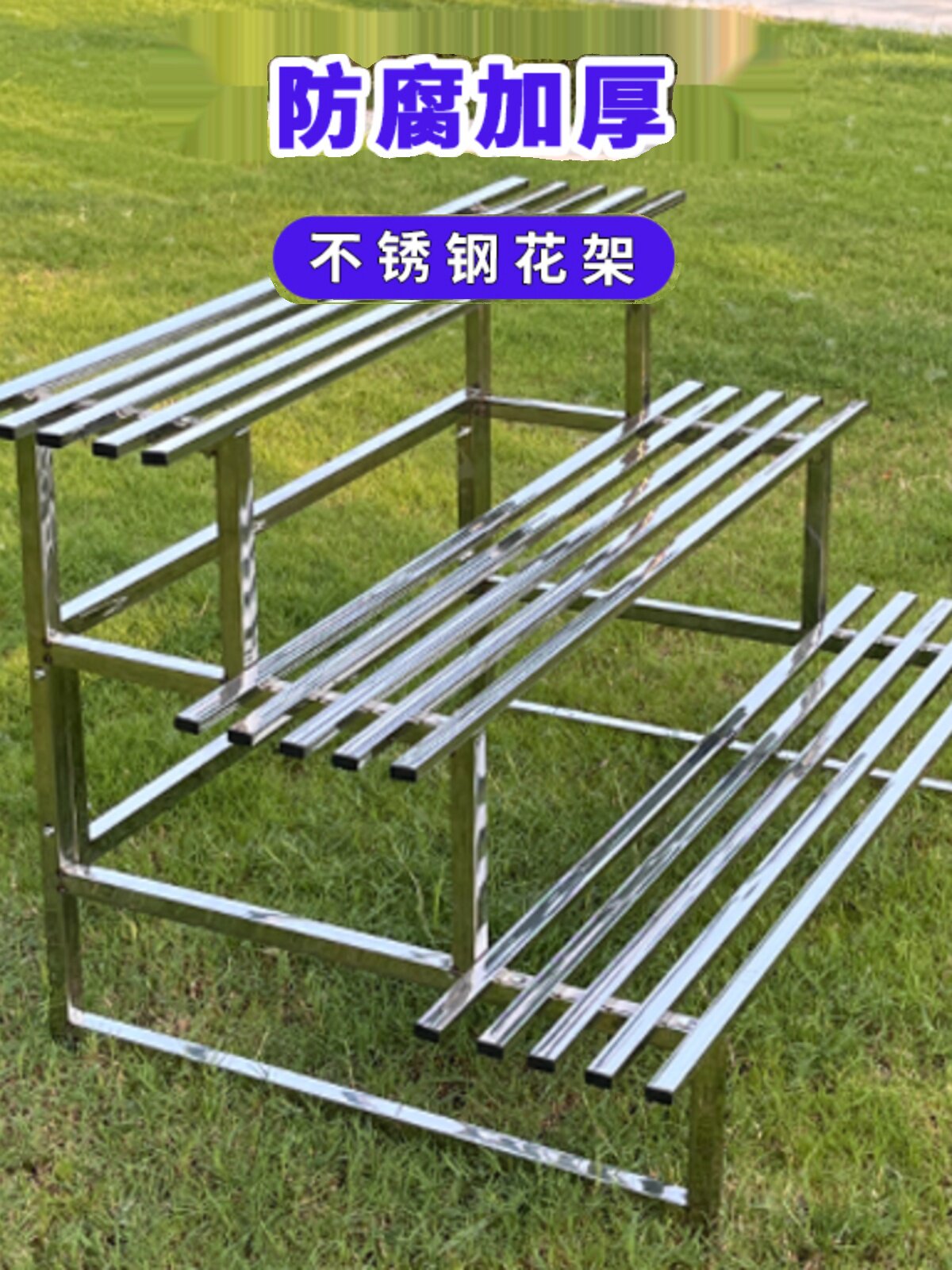 不锈钢阳台花架落地式多层多肉客厅置物架阶梯式户外装饰花盆架