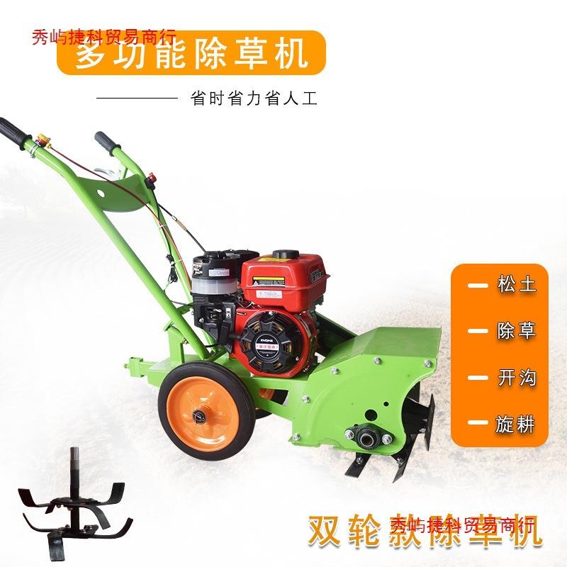 小型除草沟机多功能汽油锄草旋松机柴土油翻耕地开碎草机NZM农用