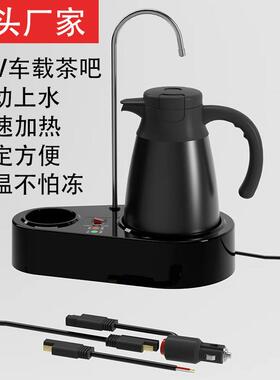 多功能车载热水壶动24V自上水DMY-01茶吧不锈钢载电热量壶大容烧