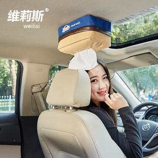款 帆布饰加强磁吸顶纸巾盒创意汽车内用品载抽纸车盒天新窗纸黄色