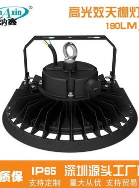 高高厂灯光效190LM/W工矿FOO灯顶仓库房照明高棚灯