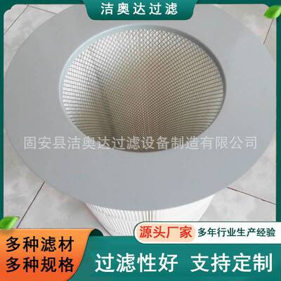 法兰快拆式覆膜除尘滤芯耐磨性好过滤精度高下装上压式粉尘滤筒