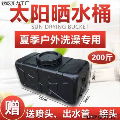 水箱晒晒用洗澡太阳晒院内洗澡夏季箱热水洗澡户外水箱农村 便捷