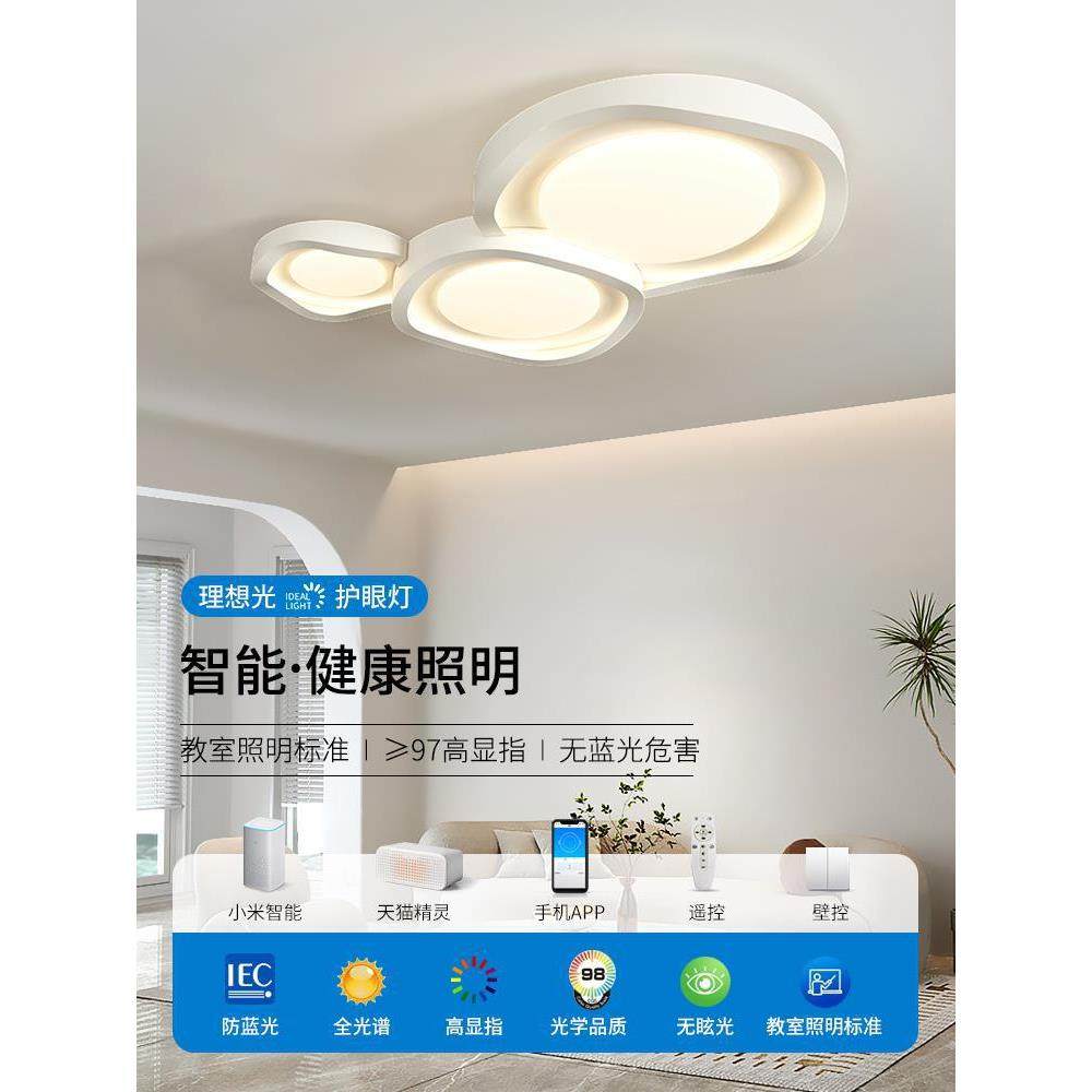 奶油风客厅主灯代简约大气护广眼顶灯322吸东中山灯具组合全现屋,家装灯饰光源,客厅吸顶灯,淘宝优惠券,粉丝福利购,淘宝优惠卷