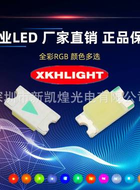 LED贴片灯珠3216白灯3216白光3216白色3216冷白3216暖白1206正白