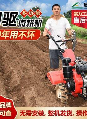 四驱微耕机功能农耕用地机水山地多柴油旋耕机开沟机田YRC耕田机