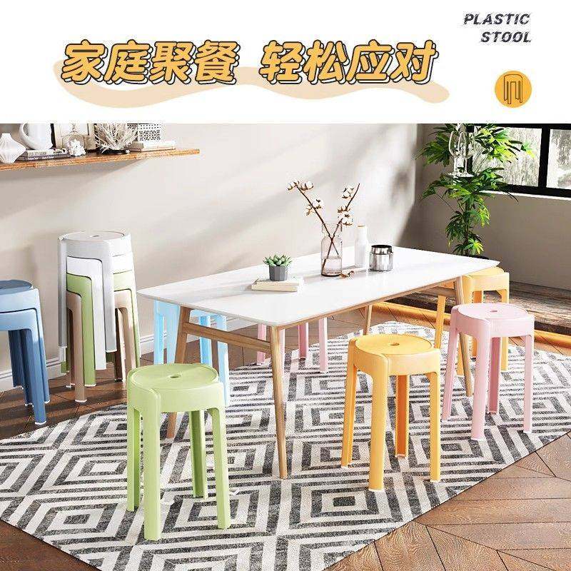 塑料凳子家用加厚圆凳简约现代创意客厅可叠放摞叠餐桌塑料高椅子