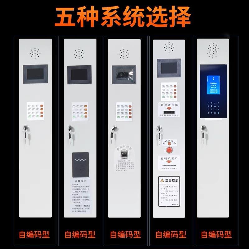手机存人柜储智能物放柜充电柜JSH20230刷卡指纹扫码脸识别工厂员