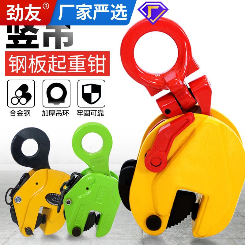 竖吊起重钳钢板夹子吊钳垂直吊钢板钳吊钩吊板钩子铁板吊具夹具