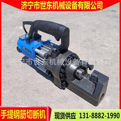 世/东RC-16/20/2/252电动2钢筋切断TFG价格手提式钢筋机电动剪断