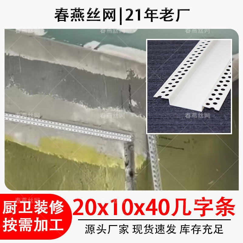 厨卫装修白色几字型收口条收口吊顶工艺槽滴水线分隔条包边条装饰